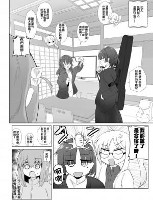 [ウサギノヘヤ (kanpancake)] ユメだったらよかったのに... (ぼっち・ざ・ろっく!) [阿朴个人汉化] [DL版]_03