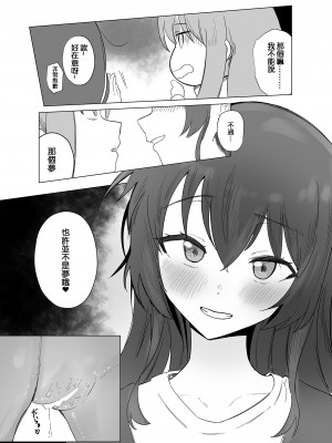 [ウサギノヘヤ (kanpancake)] ユメだったらよかったのに... (ぼっち・ざ・ろっく!) [阿朴个人汉化] [DL版]_24