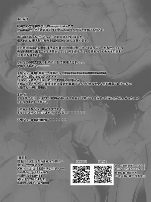 [ウサギノヘヤ (kanpancake)] ユメだったらよかったのに... (ぼっち・ざ・ろっく!) [阿朴个人汉化] [DL版]_25