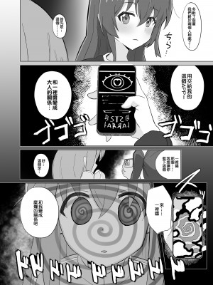 [ウサギノヘヤ (kanpancake)] ユメだったらよかったのに... (ぼっち・ざ・ろっく!) [阿朴个人汉化] [DL版]_07