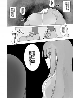 [ウサギノヘヤ (kanpancake)] ユメだったらよかったのに... (ぼっち・ざ・ろっく!) [阿朴个人汉化] [DL版]_23