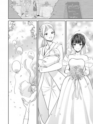 [tsxy (エノカ)] 女性化お兄ちゃんを彼女にしちゃえ！ [中国翻訳] [DL版]_36