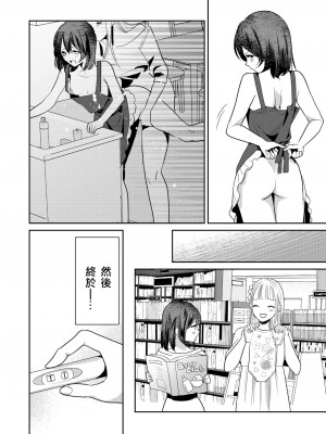 [tsxy (エノカ)] 女性化お兄ちゃんを彼女にしちゃえ！ [中国翻訳] [DL版]_34