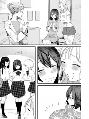 [tsxy (エノカ)] 女性化お兄ちゃんを彼女にしちゃえ！ [中国翻訳] [DL版]_35