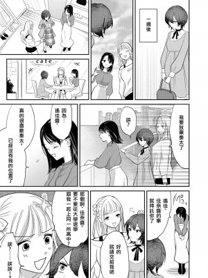 [tsxy (エノカ)] 女性化お兄ちゃんを彼女にしちゃえ！ [中国翻訳] [DL版]_27