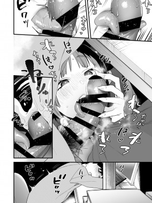 [むしゃぶる (武者サブ)] 交換留学生-サキュバス達と僕- [葱鱼个人汉化] [DL版]_40