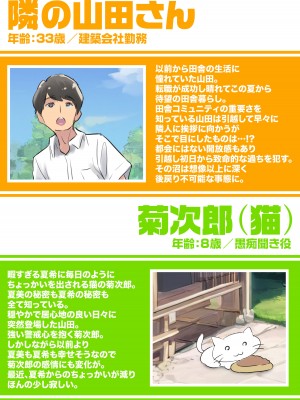 [アトリエTODO (しるこ)] 夏の田舎で巨乳母娘と馬鹿になるまで…汗だくオホ声親子丼SEX 01_05