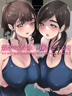[アトリエTODO (しるこ)] 夏の田舎で巨乳母娘と馬鹿になるまで…汗だくオホ声親子丼SEX 01_39