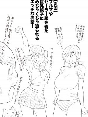 [アトリエTODO (しるこ)] 夏の田舎で巨乳母娘と馬鹿になるまで…汗だくオホ声親子丼SEX 01_37