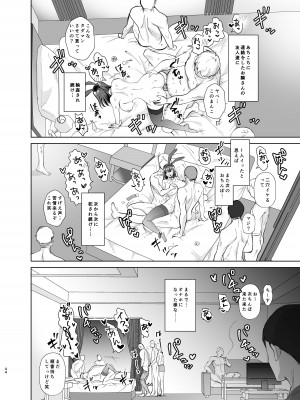 [ちより工房] 真面目幼馴染がP活にドハマりしてセックス大好きになっちゃう話_43
