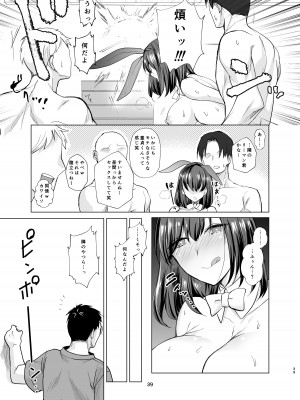 [ちより工房] 真面目幼馴染がP活にドハマりしてセックス大好きになっちゃう話_38