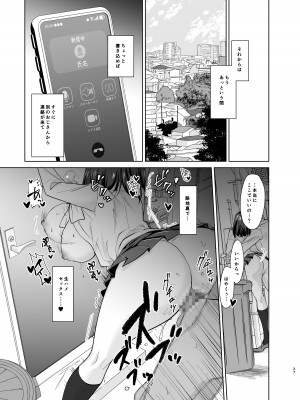 [ちより工房] 真面目幼馴染がP活にドハマりしてセックス大好きになっちゃう話_26