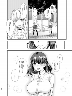 [ちより工房] 真面目幼馴染がP活にドハマりしてセックス大好きになっちゃう話_45