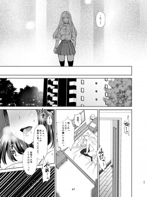 [ちより工房] 真面目幼馴染がP活にドハマりしてセックス大好きになっちゃう話_46