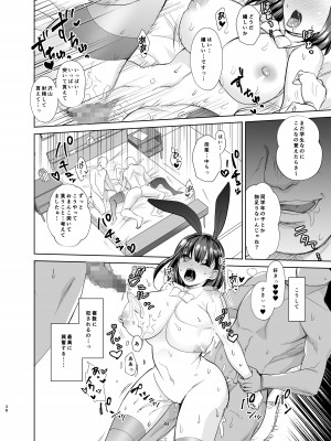 [ちより工房] 真面目幼馴染がP活にドハマりしてセックス大好きになっちゃう話_37