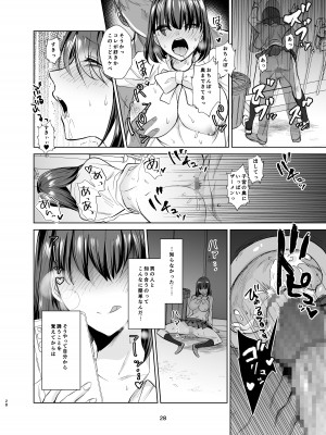 [ちより工房] 真面目幼馴染がP活にドハマりしてセックス大好きになっちゃう話_27