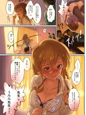 [Werk (安藤周記)] オシゴトシアター1 (アイドルマスターミリオンライブ!) [DL版]_04