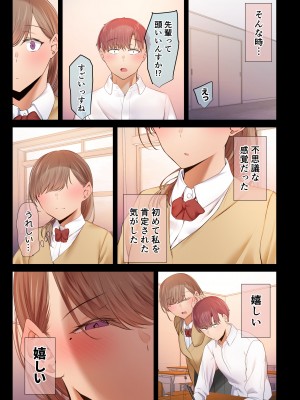 [うぶお屋 (うぶお)] 頼れる俺の大好きな先輩が、ヤリチンによってメスにさせられる話。_037