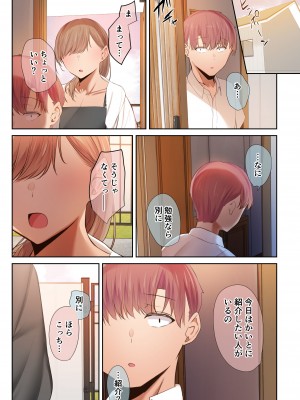 [うぶお屋 (うぶお)] 頼れる俺の大好きな先輩が、ヤリチンによってメスにさせられる話。_039