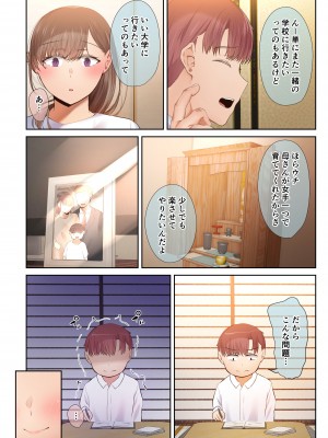 [うぶお屋 (うぶお)] 頼れる俺の大好きな先輩が、ヤリチンによってメスにさせられる話。_010
