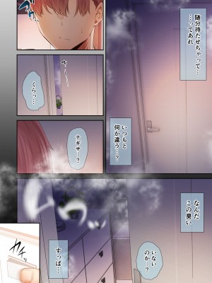 [うぶお屋 (うぶお)] 頼れる俺の大好きな先輩が、ヤリチンによってメスにさせられる話。_096