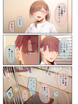 [うぶお屋 (うぶお)] 頼れる俺の大好きな先輩が、ヤリチンによってメスにさせられる話。_011