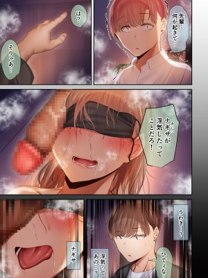 [うぶお屋 (うぶお)] 頼れる俺の大好きな先輩が、ヤリチンによってメスにさせられる話。_099