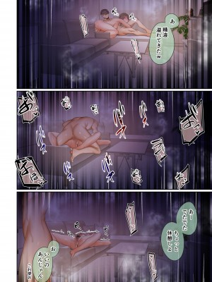 [うぶお屋 (うぶお)] 頼れる俺の大好きな先輩が、ヤリチンによってメスにさせられる話。_082