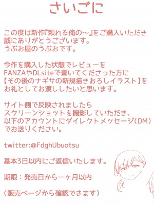 [うぶお屋 (うぶお)] 頼れる俺の大好きな先輩が、ヤリチンによってメスにさせられる話。_103