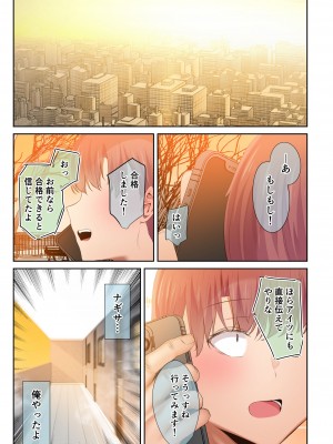 [うぶお屋 (うぶお)] 頼れる俺の大好きな先輩が、ヤリチンによってメスにさせられる話。_095