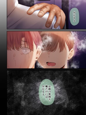 [うぶお屋 (うぶお)] 頼れる俺の大好きな先輩が、ヤリチンによってメスにさせられる話。_102