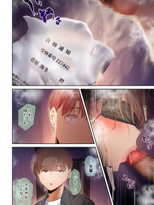 [うぶお屋 (うぶお)] 頼れる俺の大好きな先輩が、ヤリチンによってメスにさせられる話。_098