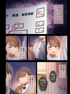 [うぶお屋 (うぶお)] 頼れる俺の大好きな先輩が、ヤリチンによってメスにさせられる話。_036