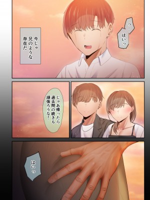 [うぶお屋 (うぶお)] 頼れる俺の大好きな先輩が、ヤリチンによってメスにさせられる話。_044