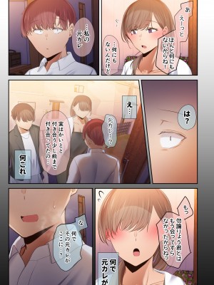 [うぶお屋 (うぶお)] 頼れる俺の大好きな先輩が、ヤリチンによってメスにさせられる話。_041