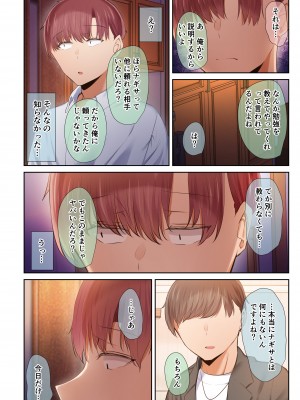 [うぶお屋 (うぶお)] 頼れる俺の大好きな先輩が、ヤリチンによってメスにさせられる話。_042