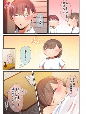 [うぶお屋 (うぶお)] 頼れる俺の大好きな先輩が、ヤリチンによってメスにさせられる話。_009