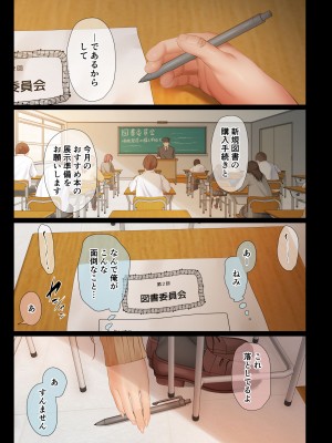 [うぶお屋 (うぶお)] 頼れる俺の大好きな先輩が、ヤリチンによってメスにさせられる話。_003