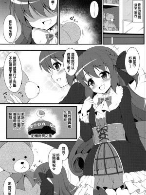 (プリズムレコード2) [BurstBomb.T (TKP)] 灯花の知らないコト♥ (マギアレコード 魔法少女まどか☆マギカ外伝)｜我所不知道的事♥ [阿朴个人汉化]_02