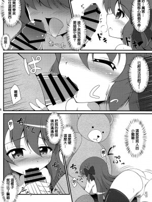 (プリズムレコード2) [BurstBomb.T (TKP)] 灯花の知らないコト♥ (マギアレコード 魔法少女まどか☆マギカ外伝)｜我所不知道的事♥ [阿朴个人汉化]_05