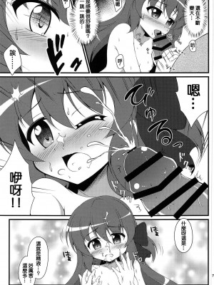 (プリズムレコード2) [BurstBomb.T (TKP)] 灯花の知らないコト♥ (マギアレコード 魔法少女まどか☆マギカ外伝)｜我所不知道的事♥ [阿朴个人汉化]_06