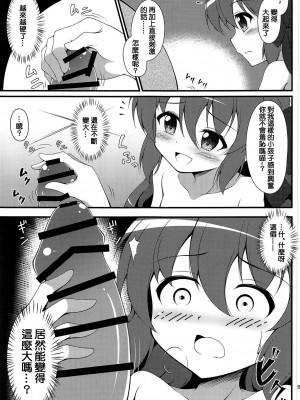 (プリズムレコード2) [BurstBomb.T (TKP)] 灯花の知らないコト♥ (マギアレコード 魔法少女まどか☆マギカ外伝)｜我所不知道的事♥ [阿朴个人汉化]_04