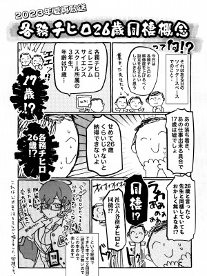 (C102) [コーポこりん (こりん、Ryusei★)] チヒロと愛情オイルマッサージ (ブルーアーカイブ)_02