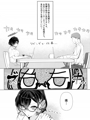 (C102) [コーポこりん (こりん、Ryusei★)] チヒロと愛情オイルマッサージ (ブルーアーカイブ)_04