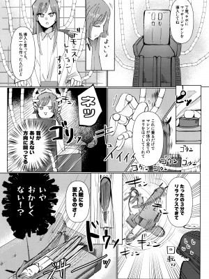 (C102) [コーポこりん (こりん、Ryusei★)] チヒロと愛情オイルマッサージ (ブルーアーカイブ)_07