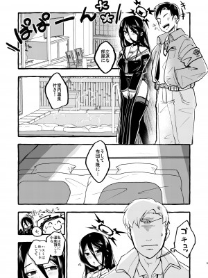 [ラケル (kj2)] ハスミ、温泉に行こうか。 (ブルーアーカイブ) [DL版]_04