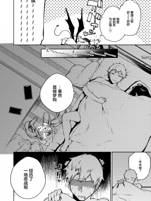 [はらヘリ堂 (ヘリを)] となりのあやねさん 番外・例の部屋編 [白杨汉化组] [DL版]_36