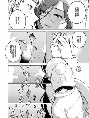 [はらヘリ堂 (ヘリを)] となりのあやねさん 番外・例の部屋編 [白杨汉化组] [DL版]_05