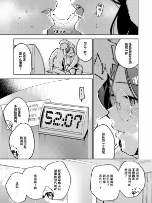 [はらヘリ堂 (ヘリを)] となりのあやねさん 番外・例の部屋編 [白杨汉化组] [DL版]_06