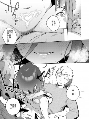 [はらヘリ堂 (ヘリを)] となりのあやねさん 番外・例の部屋編 [白杨汉化组] [DL版]_33